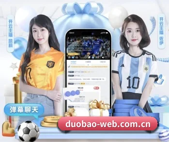 多宝体育的故事